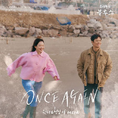 Download WINTER, NINGNING - ONCE AGAIN Mp3