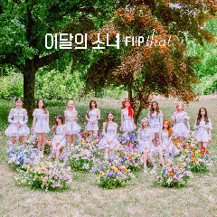 Download LOONA - Pale Blue Dot Mp3