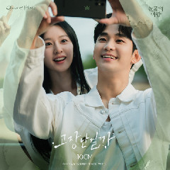 Download 10CM - Tell Me It's Not A Dream Mp3